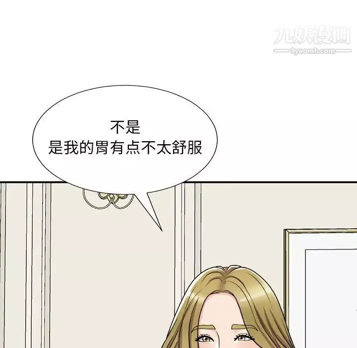 主播小姐-第87话 - 图片 69