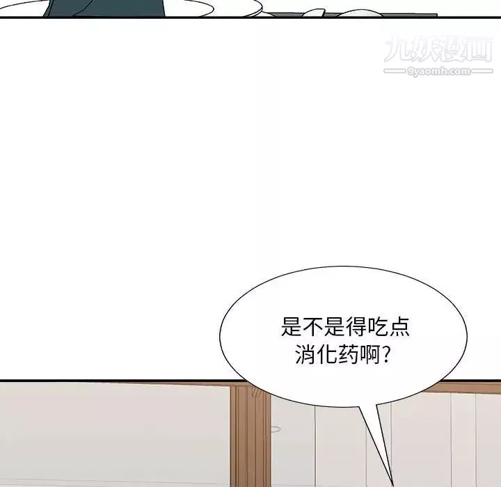 主播小姐第87話