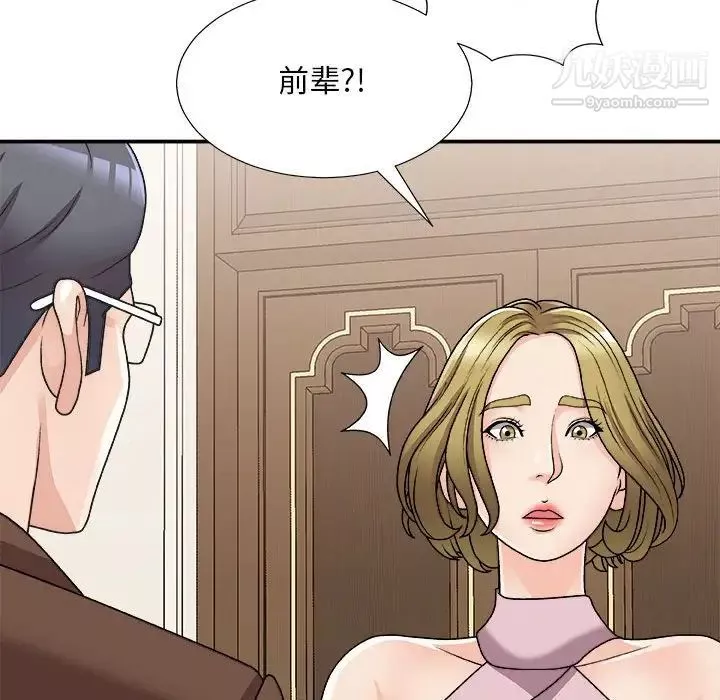 主播小姐第87話