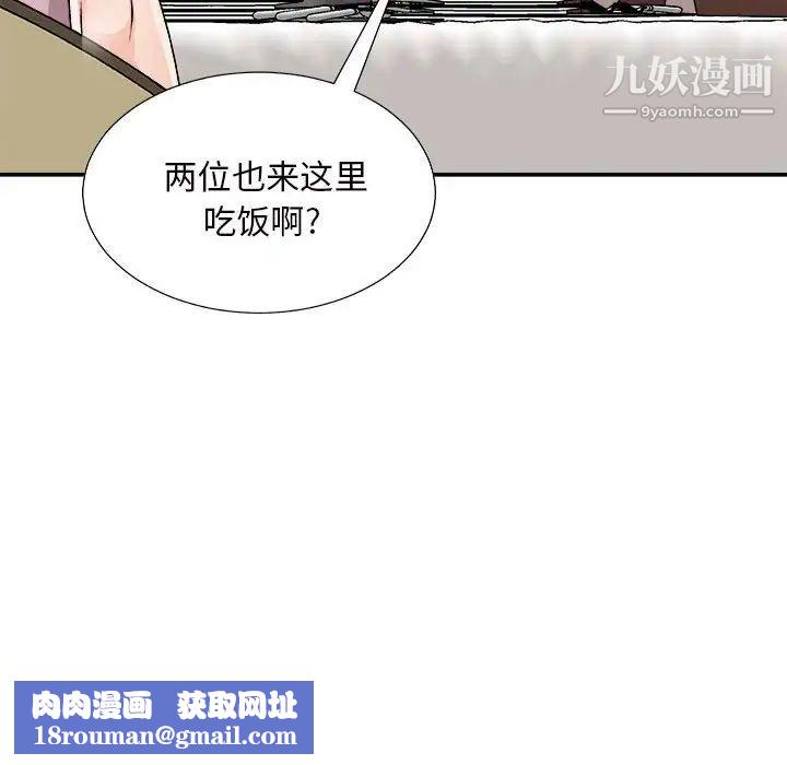 主播小姐第87话