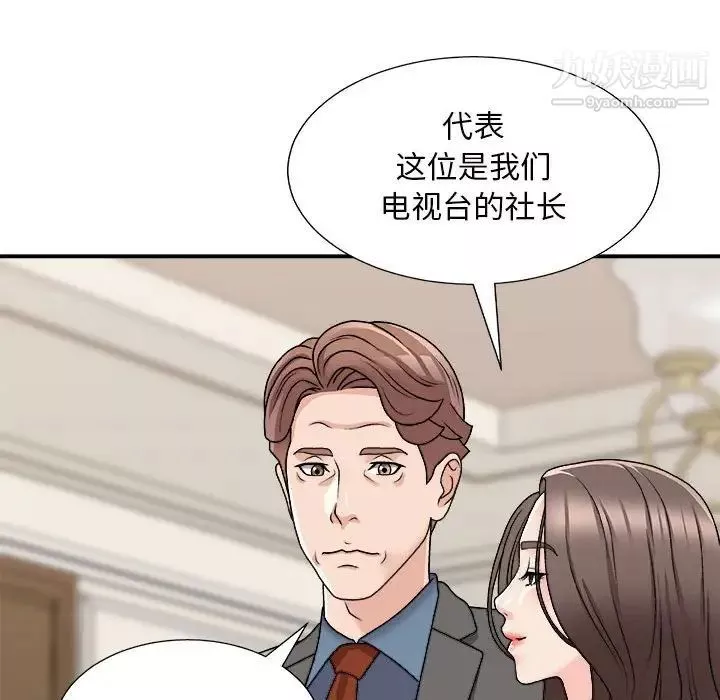 主播小姐第87話