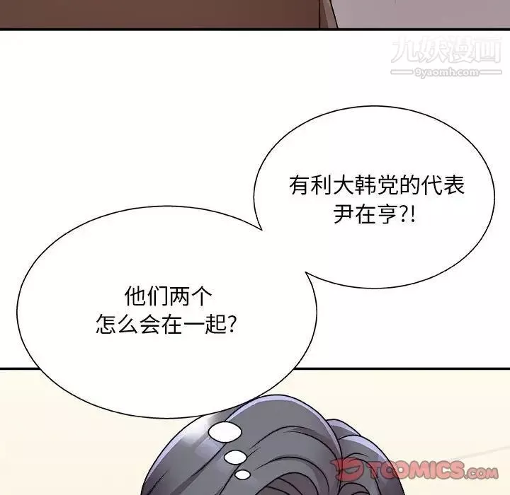 主播小姐第87話