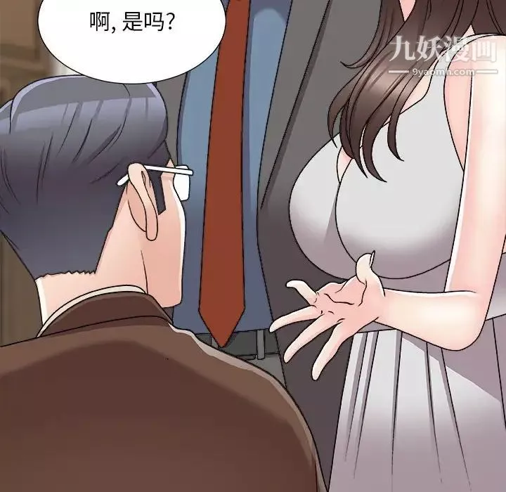 主播小姐第87話