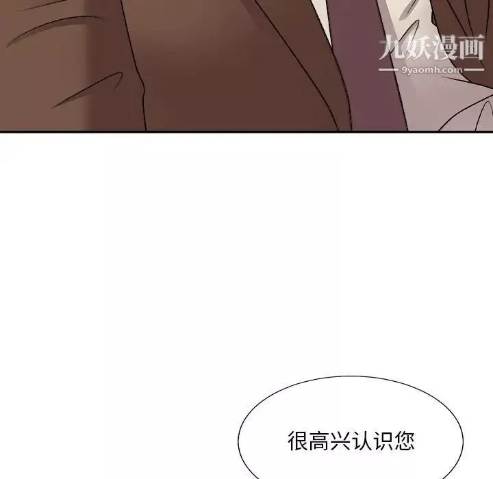 主播小姐第87話