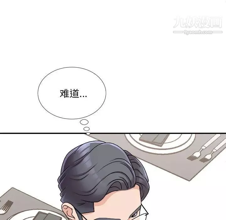 主播小姐第87話