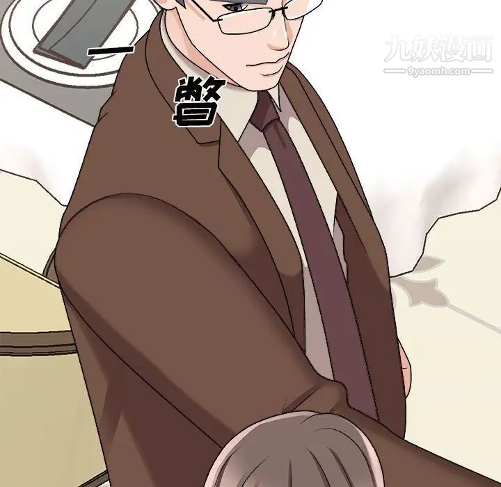 主播小姐第87话