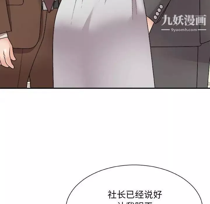 主播小姐第87話