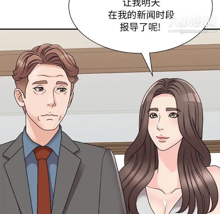 主播小姐第87話