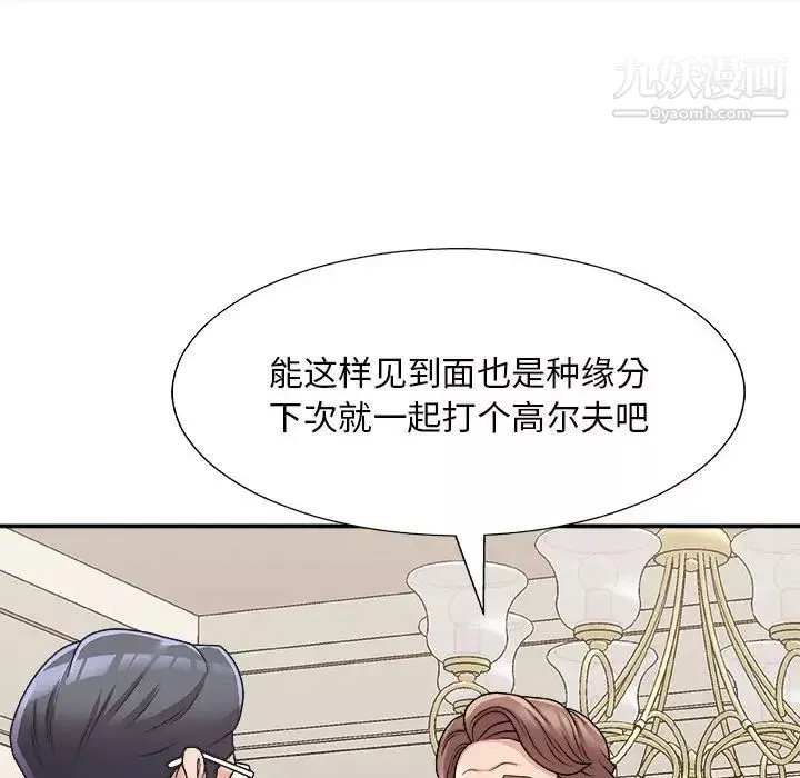 主播小姐第87話
