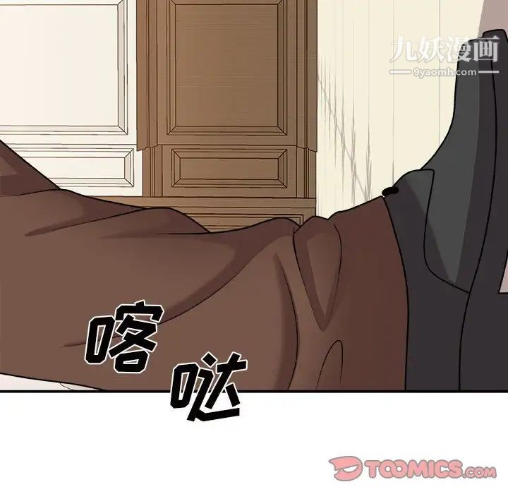 主播小姐第87话