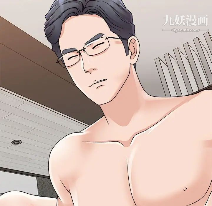 主播小姐第87話