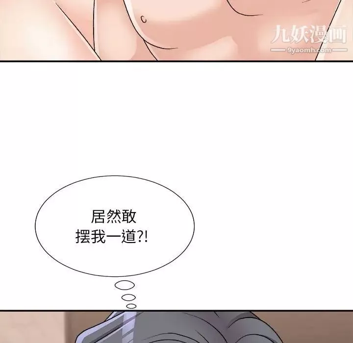 主播小姐第87話