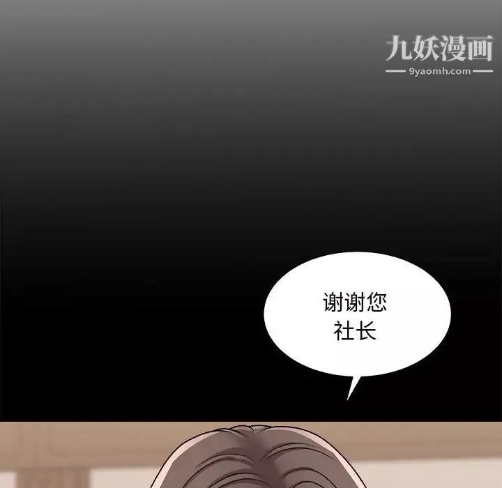 主播小姐第87話