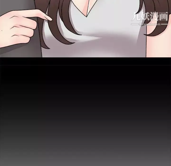 主播小姐第87話