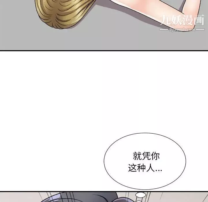 主播小姐第87話