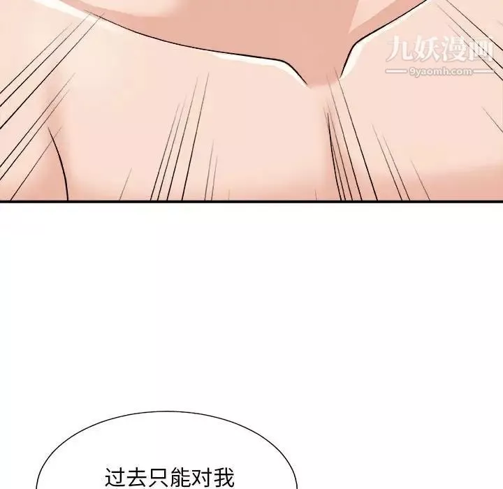 主播小姐-第87话 - 图片 133