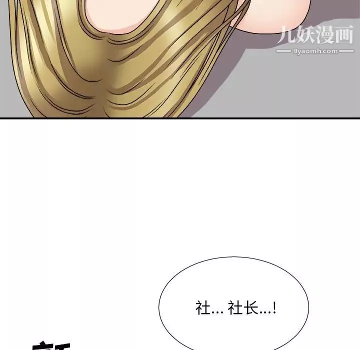 主播小姐第87話