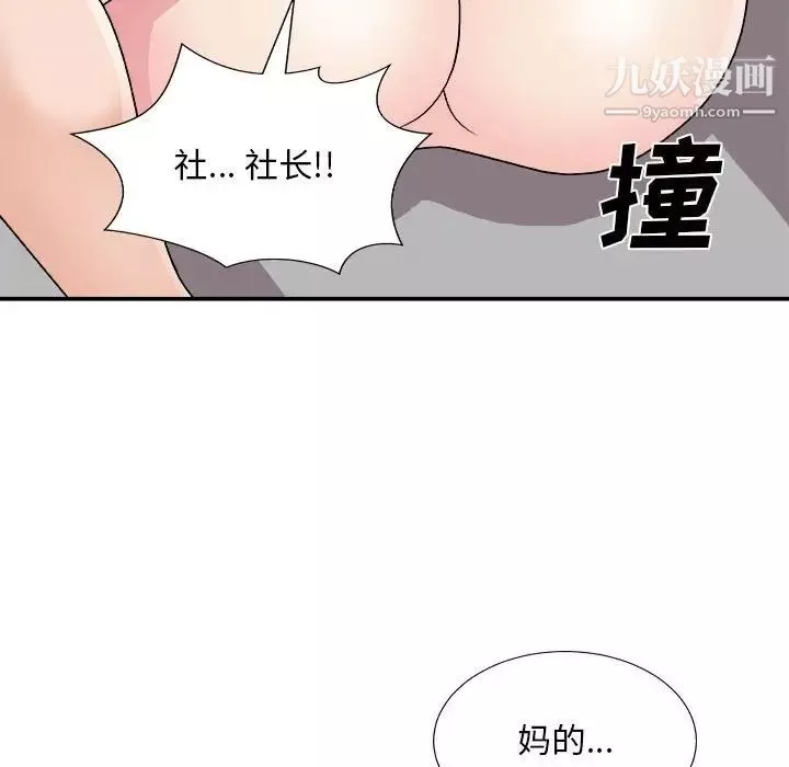 主播小姐-第87话 - 图片 146