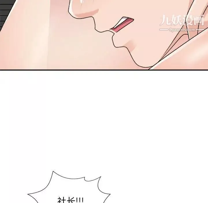 主播小姐第87話