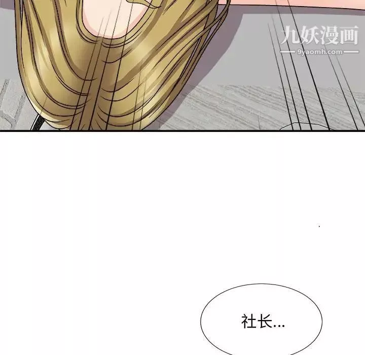 主播小姐第87話