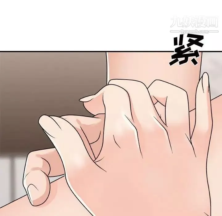 主播小姐第87話