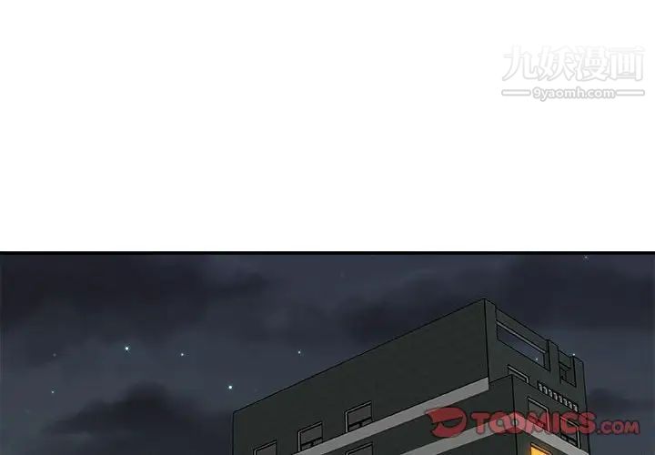 主播小姐第88話