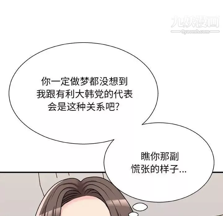 主播小姐-第88话 - 图片 10