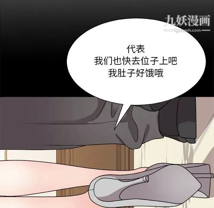 主播小姐第88話
