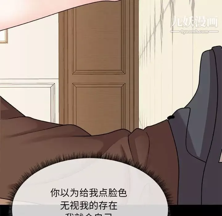 主播小姐-第88话 - 图片 14