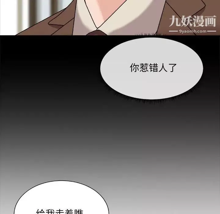 主播小姐第88話