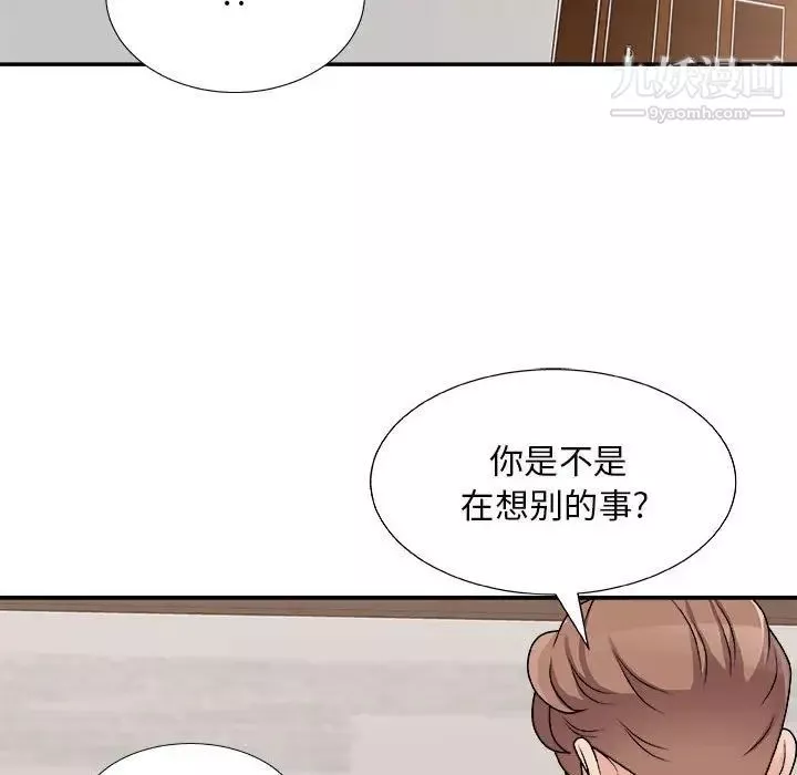 主播小姐第88話