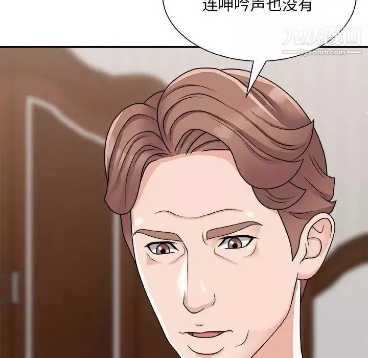主播小姐第88話