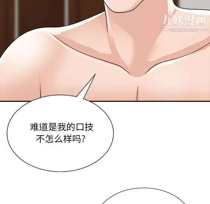 主播小姐第88話