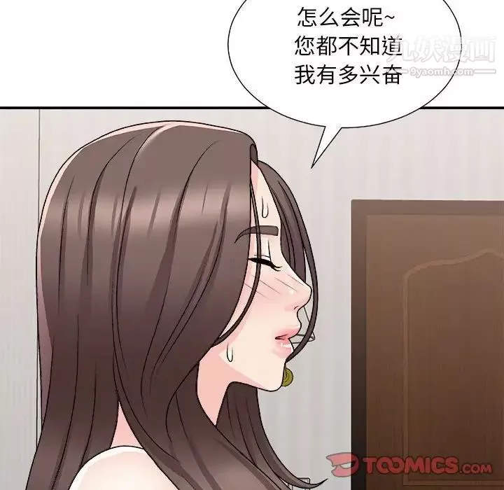 主播小姐-第88话 - 图片 27