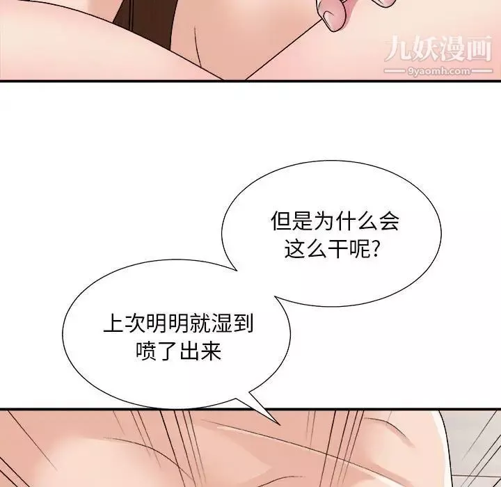 主播小姐-第88话 - 图片 31