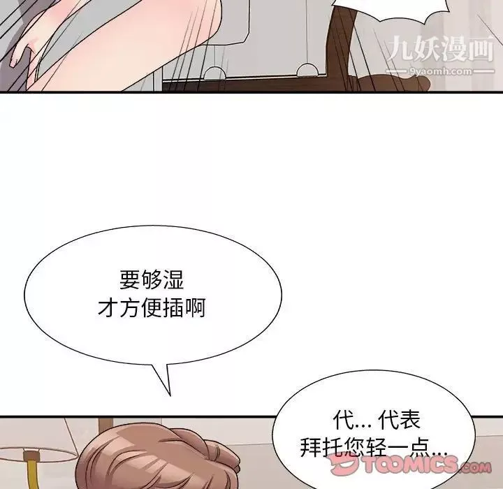 主播小姐-第88话 - 图片 33