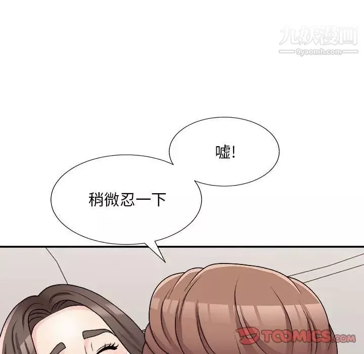 主播小姐第88話