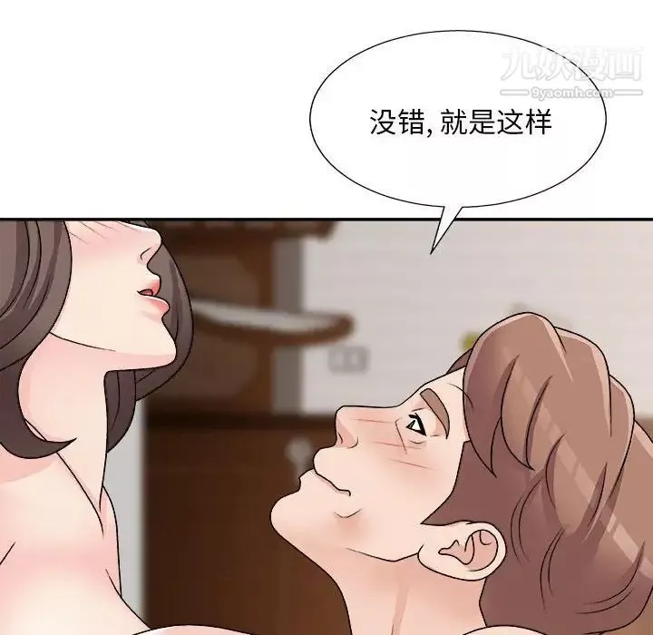 主播小姐第88話