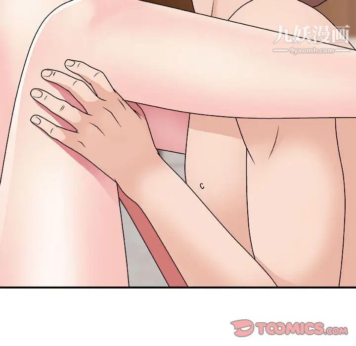 主播小姐第88话