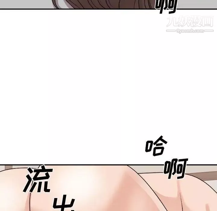 主播小姐第88話