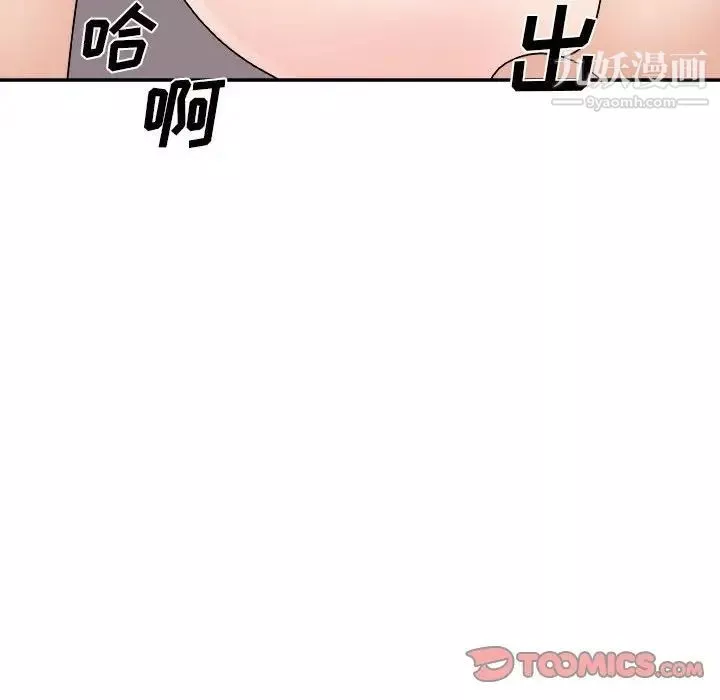 主播小姐第88話