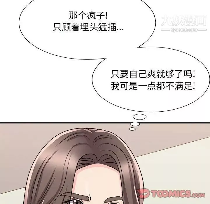 主播小姐-第88话 - 图片 75