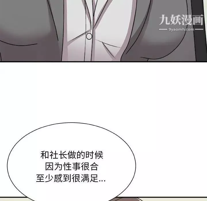 主播小姐-第88话 - 图片 77