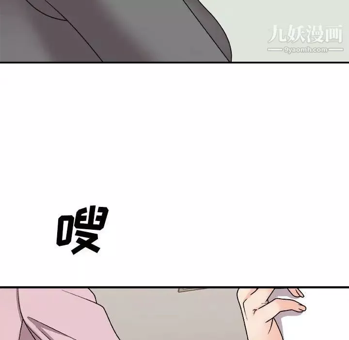 主播小姐第88話