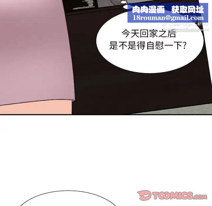 主播小姐第88话