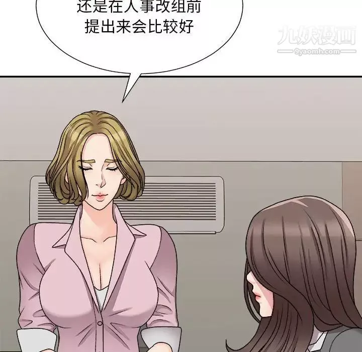 主播小姐第88話