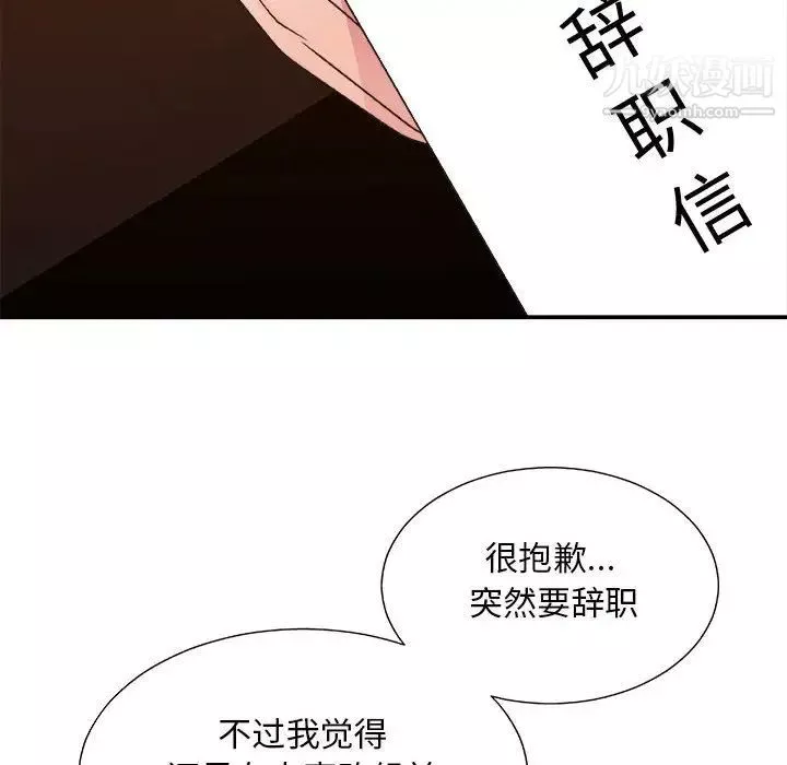 主播小姐第88話