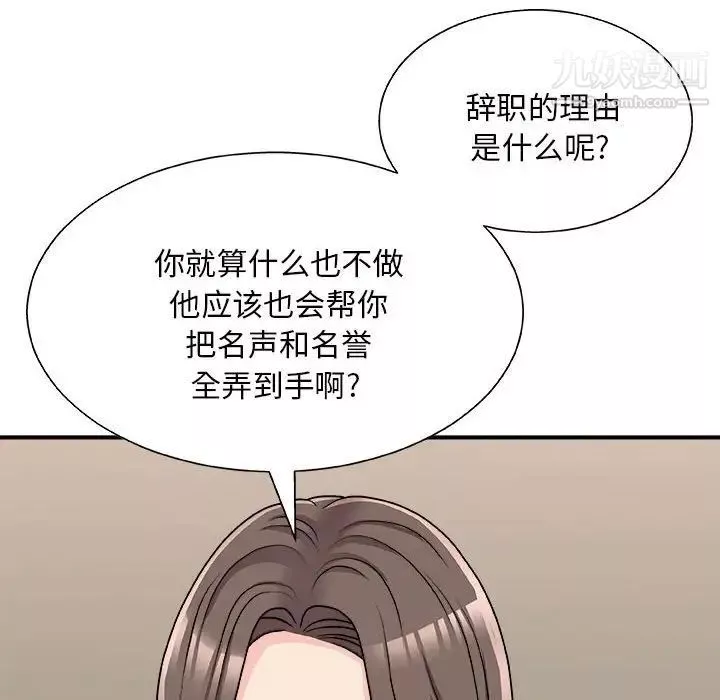 主播小姐第88話
