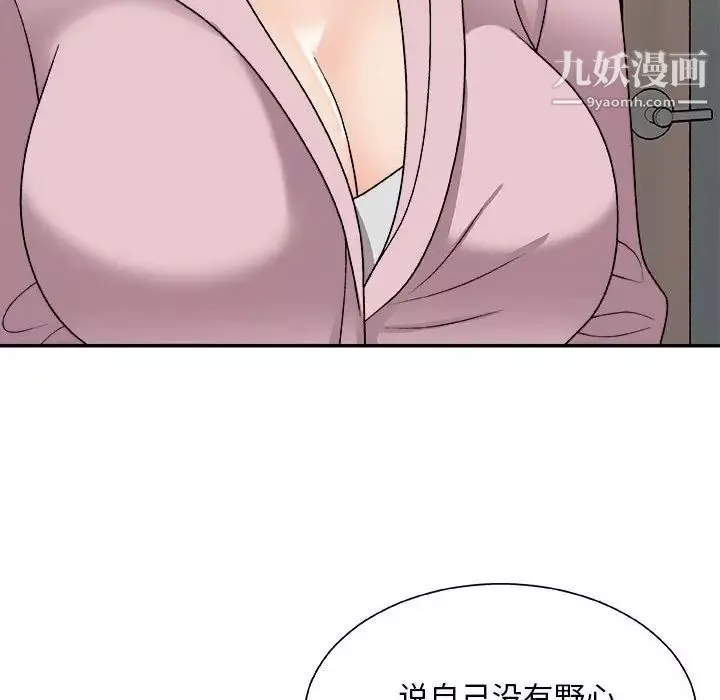 主播小姐第88話