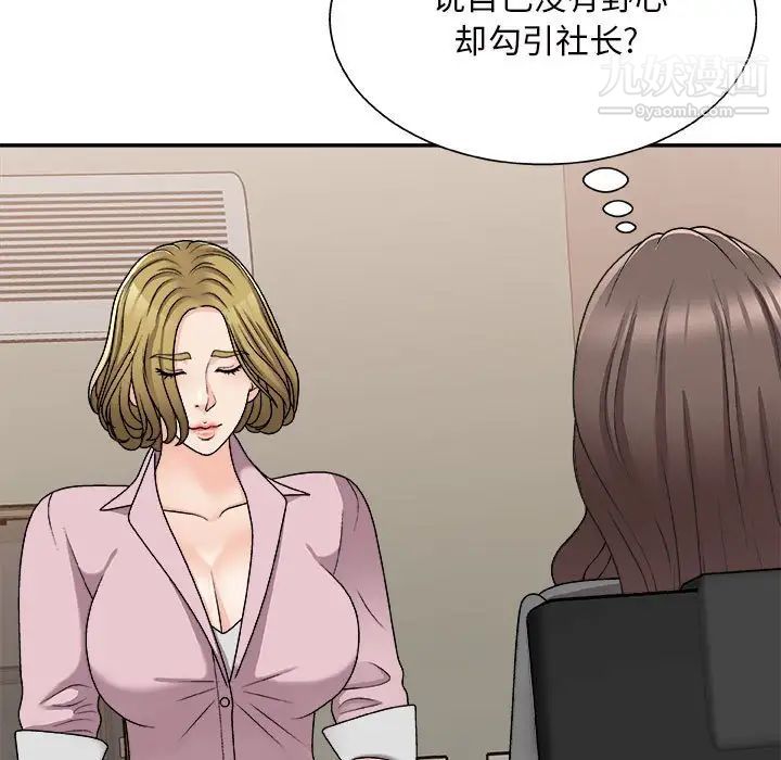 主播小姐第88话